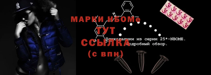 Марки NBOMe 1,5мг  где продают   ОМГ ОМГ ссылки  Великий Устюг 